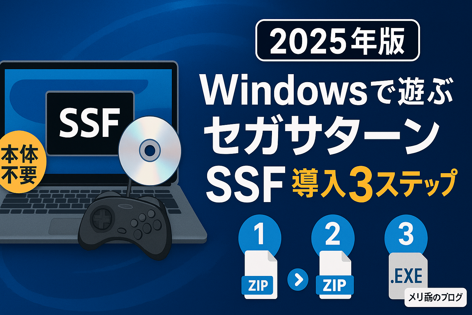 SSF setup in 3 steps on Windows