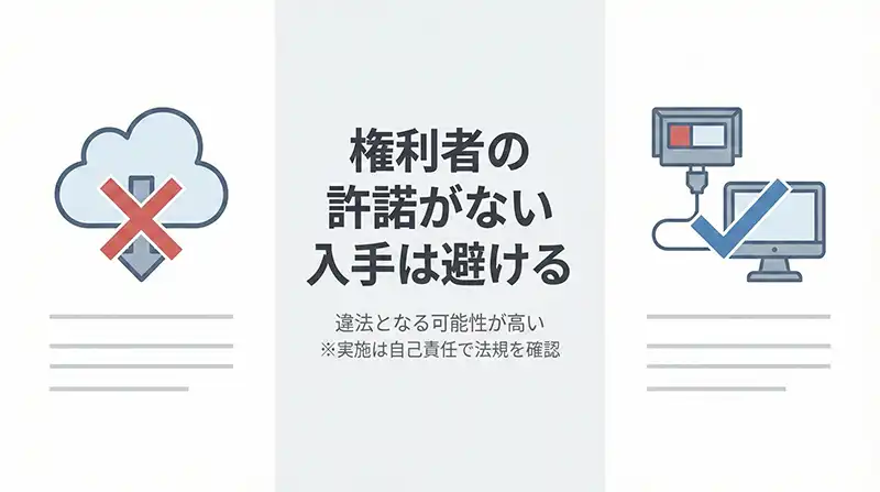 rom_policy_safe_rule