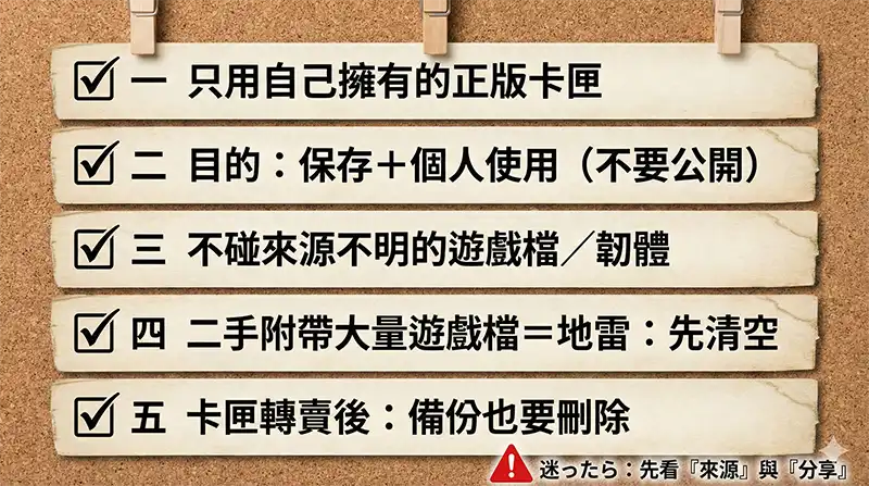 safe_steps_checklist_zhhant